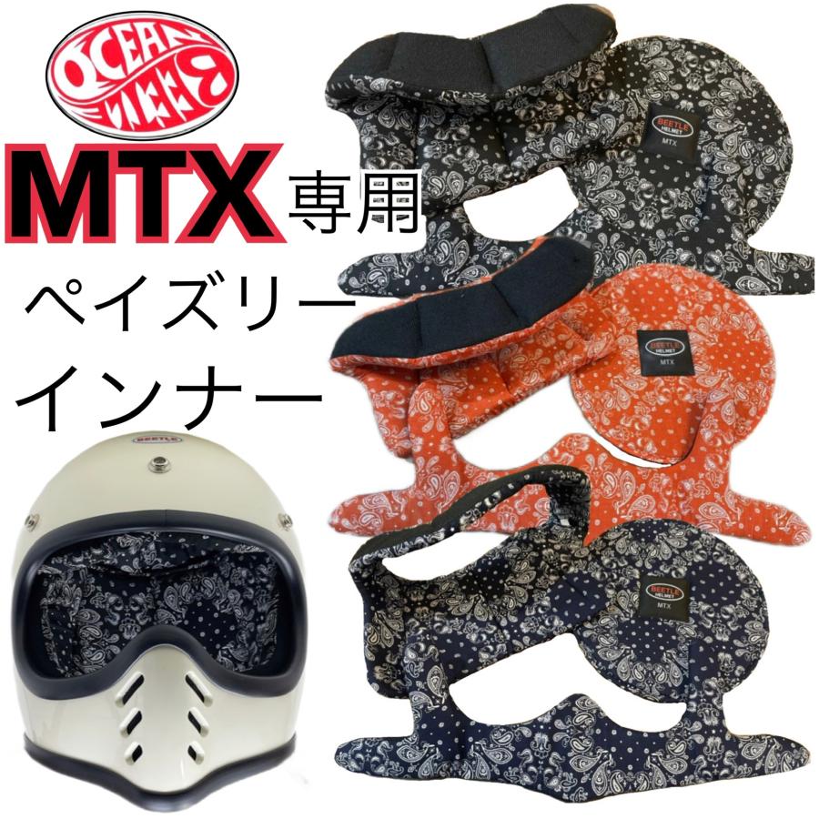 OCEAN BEETLE オーシャンビートル BEETLE MTX 専用インナー OCEAN BEETLE オーシャンビートル BEETLE MTX 専用インナー