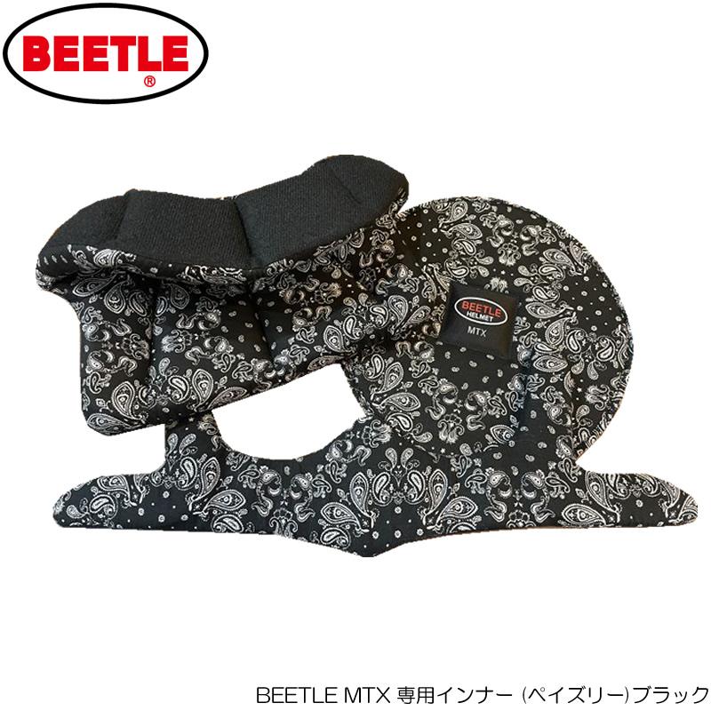 OCEAN BEETLE  オーシャンビートル　BEETLE MTX 専用インナー (ペイズリー)  3カラー｜motobluez-store｜03