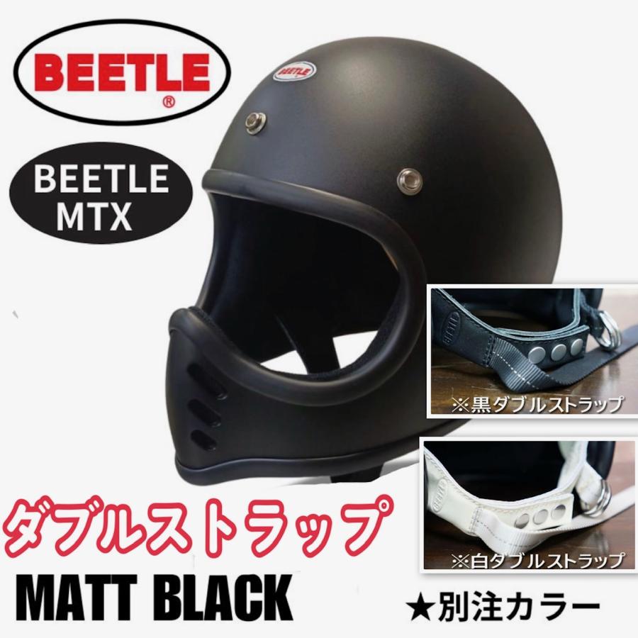オーシャンビートル MTX マットブラック ダブルストラップ仕様