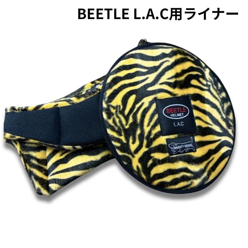 受注生産品】NAUGHTY-DOGGO オーシャンビートル ヘルメット 専用