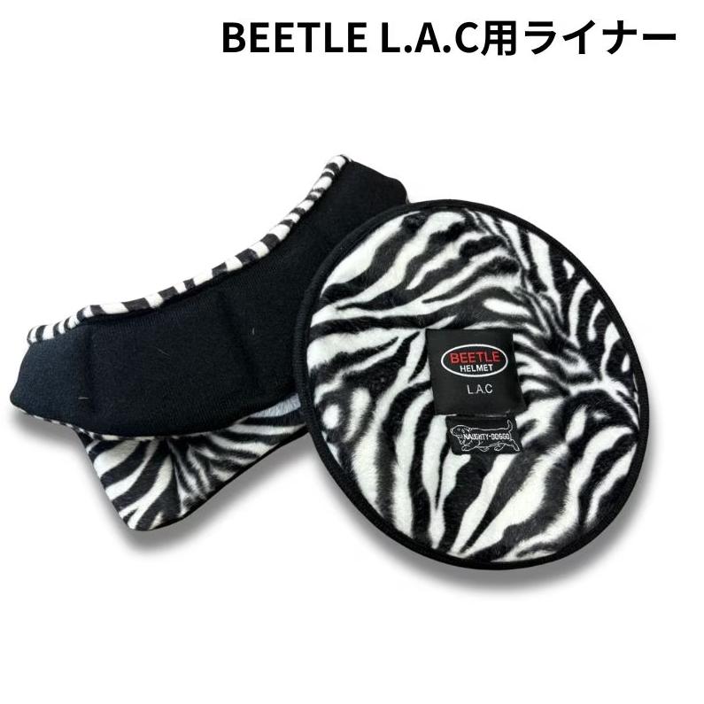 受注生産品】NAUGHTY-DOGGO オーシャンビートル ヘルメット 専用