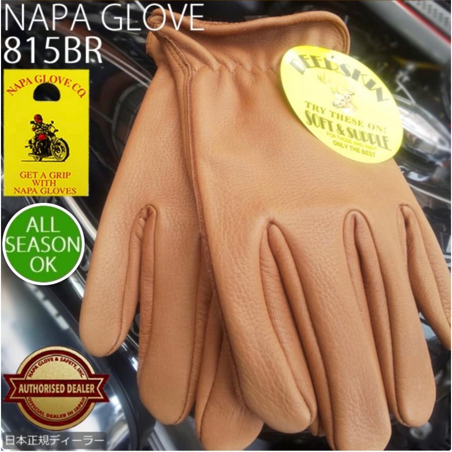 NAPA GLOVE 送料無料 ナパグローブ プレーン(ブラウン)【815BRN