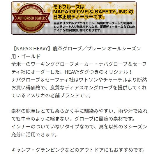 NAPA GLOVE（ナパグローブ） 送料無料 プレーン(ブラウン)【815BRN