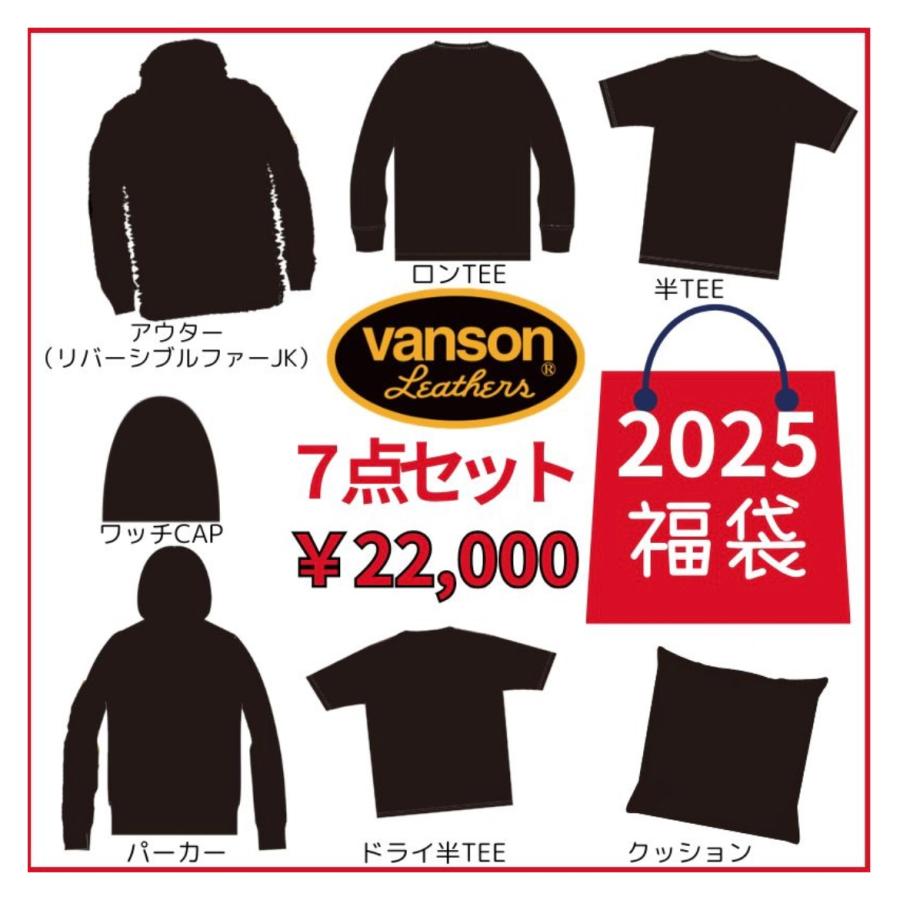 早い者勝ち!数量限定】VANSON 2025 福袋 HAPPY BAG 7点セット 早い者勝ち!数量限定】VANSON 2025 福袋 HAPPY BAG 7点セット