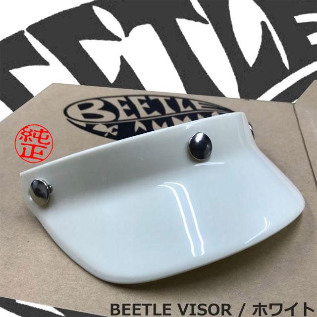 OCEAN BEETLE　オーシャンビートル　BEETLE VISOR 　ビートルバイザー　5色　ob-vs｜motobluez-store｜03