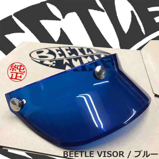 OCEAN BEETLE　オーシャンビートル　BEETLE VISOR 　ビートルバイザー　5色　ob-vs｜motobluez-store｜04