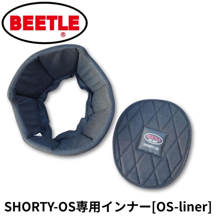 BEETLE SHORTY OS 専用インナー [os-liner] オーシャンビートル ショー