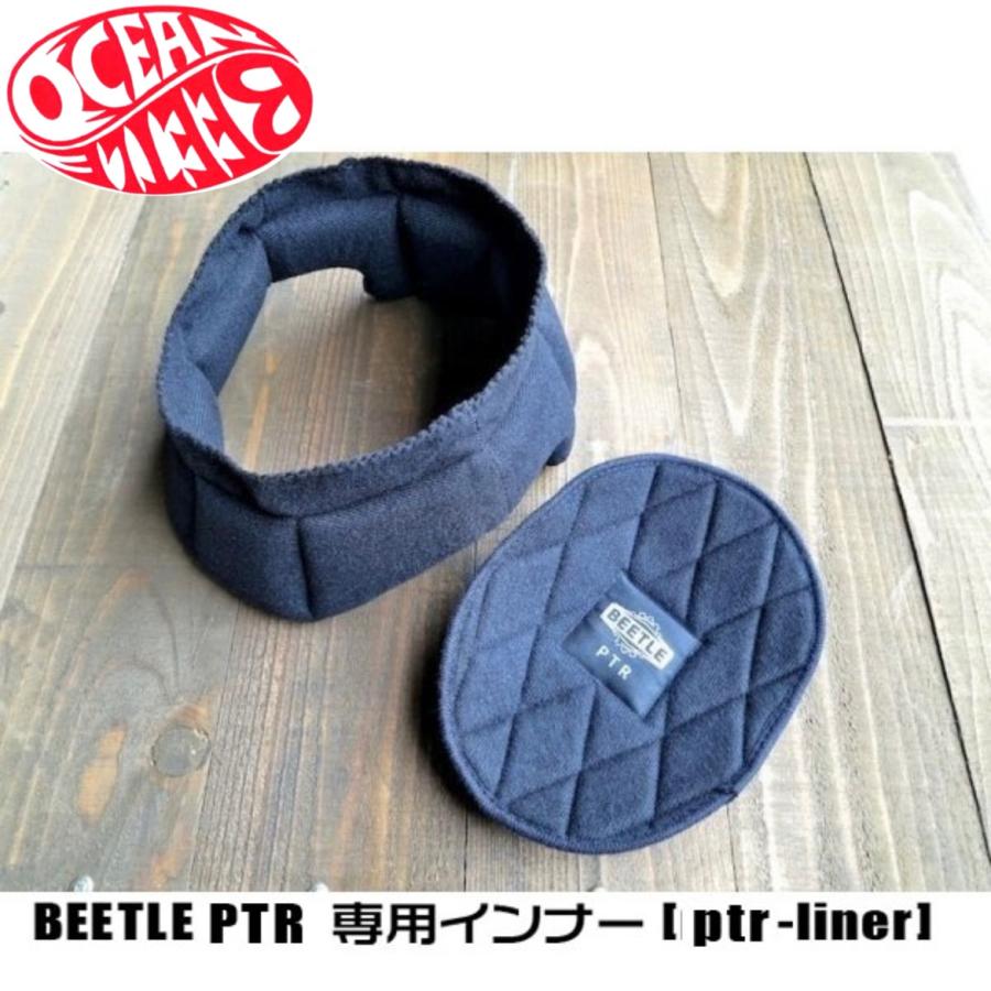 OCEAN BEETLE オーシャンビートル BEETLE PTR専用インナー [ptr