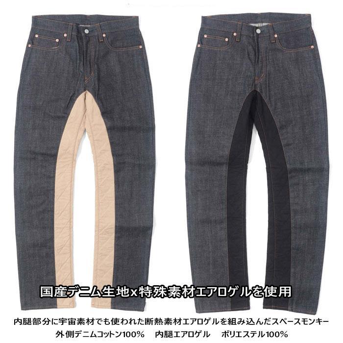 児島ジーンズ スペースモンキーコンボパンツ 超断熱素材 エアロゲル搭載 PACE MONKYE COMBO PANTS KOJIMA GENES （RNB-1059SM）｜motobluez-store｜03