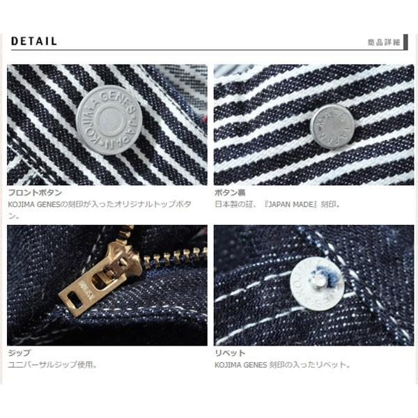 児島ジーンズ ベーシックペインターパンツ KOJIMA GENES (RNB-1200
