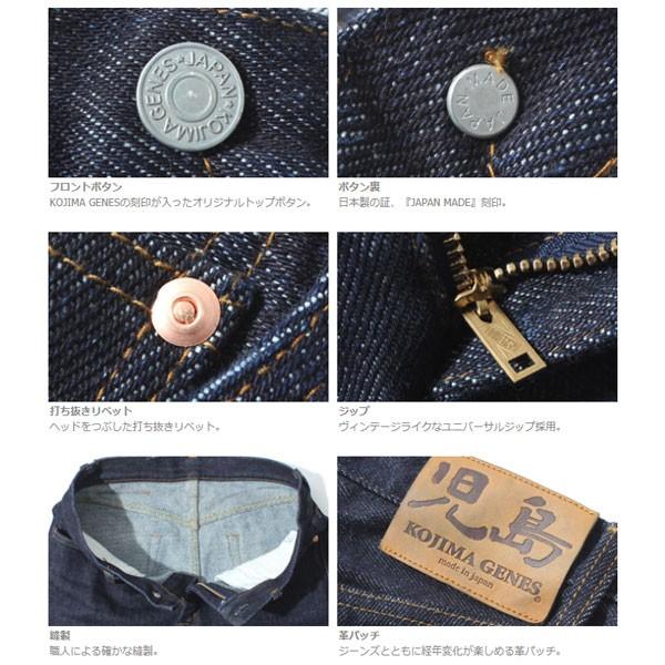 児島ジーンズ 21oz ヘビーストレートデニム KOJIMA GENES SUPER HEAVY