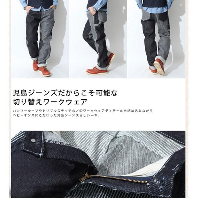 児島ジーンズ カスタムコンボパンツ W38 楽天市場】KOJIMA GENES（児島ジーンズ） Custom Combo Pants