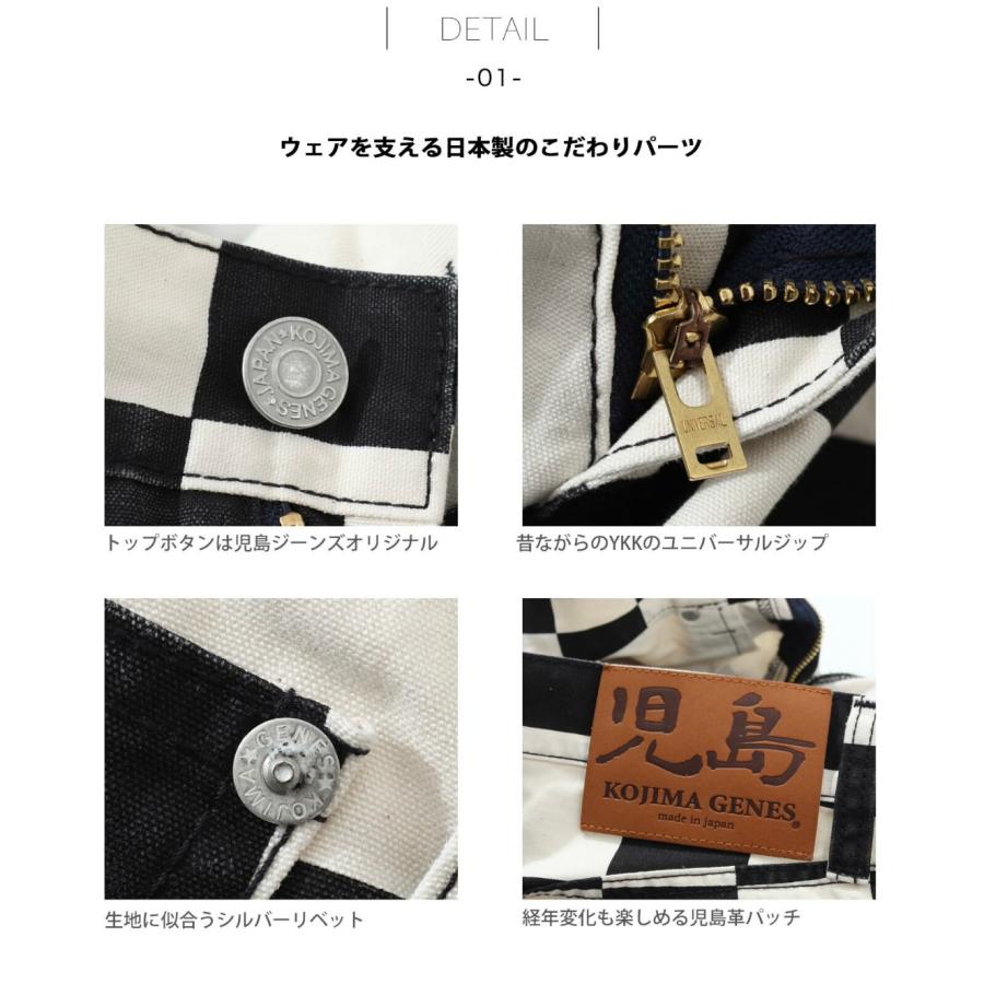 児島ジーンズ ブロックチェック モンキーコンボパンツ 切替ボトム