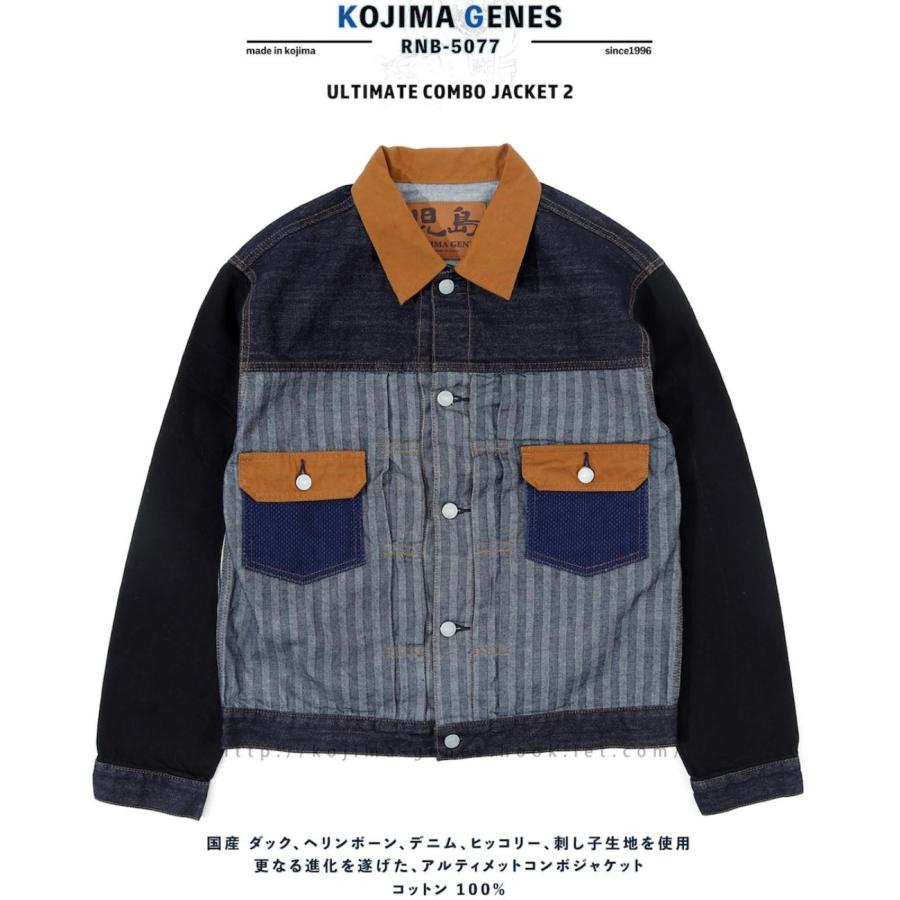 児島ジーンズ アルティメットコンボジャケット 02 Ultimate Combo