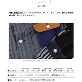 ア*ン様 極美品✨児島ジーンズ「RNB-597 Quilt Shirt Jack 児島ジーンズ アルティメットコンボジャケット 02 Ultimate Combo