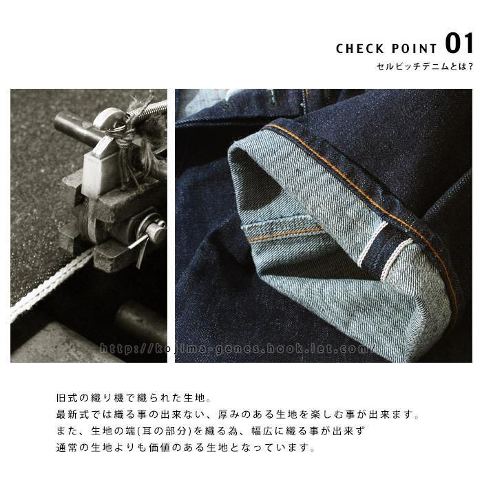 児島ジーンズ 15oz セルビッチ ブーツカット デニム KOJIMA GENES (RNB