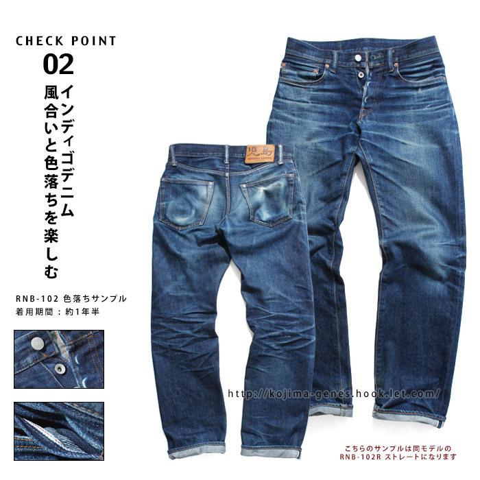 児島ジーンズ 15oz セルビッチ ブーツカット デニム KOJIMA