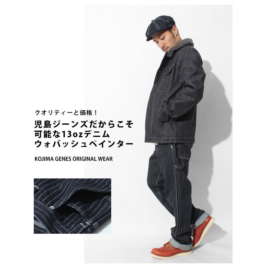 児島ジーンズ 13oz ウォバッシュ ペインターパンツ KOJIMA GENES 児島ジーンズ 13oz ウォバッシュ ペインターパンツ KOJIMA GENES