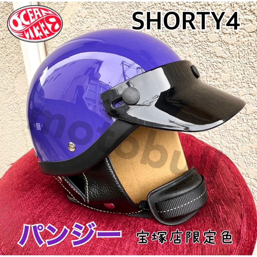 ヘルメット ビートル ショーティ4 パンジー パープル 紫 レア ヘルメット ビートル ショーティ4 パンジー パープル 紫 レア