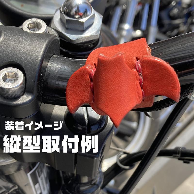 空冷四速】レザーサングラスホルダー S ハンドル取付タイプ ｜くれよん