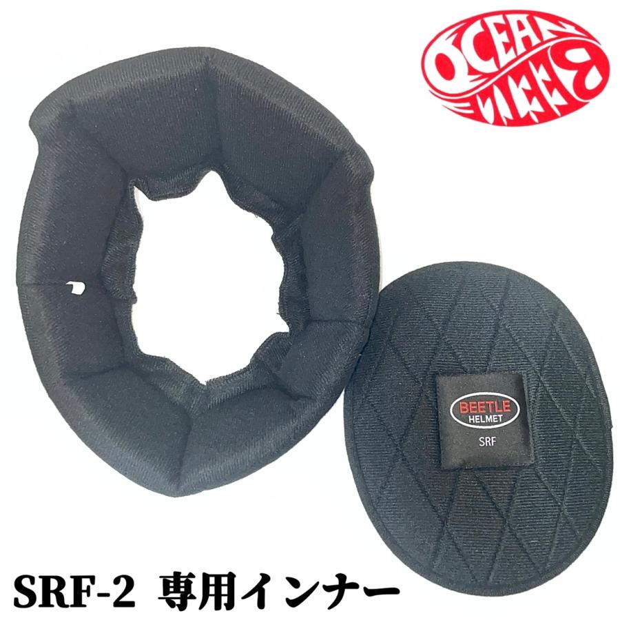 OCEAN BEETLE オーシャンビートル BEETLE SRF-2 専用インナー ナチヘル