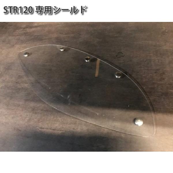 OCEAN BEETLE フルフェイスヘルメット STR120 専用シールド ※STR120