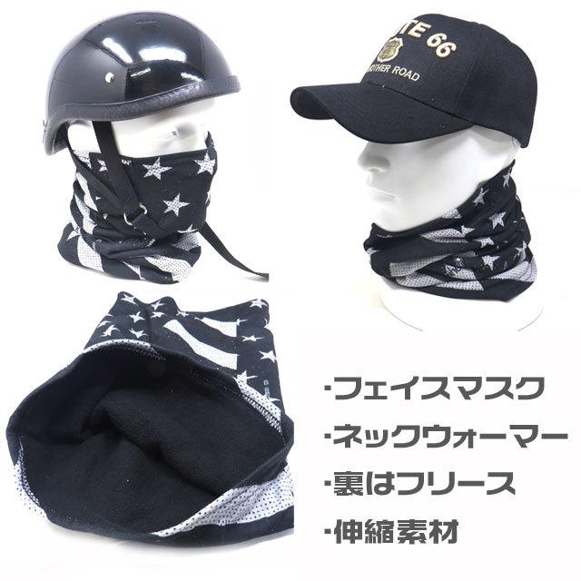 ZANheadgear｜ザン】「Motley Tube」冬用防寒フリースライナー ネック