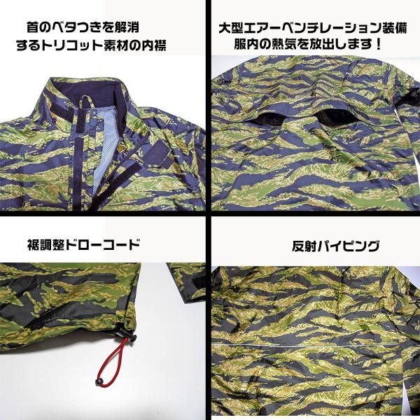 Headway 24/7 タイガーカモレインスーツ 迷彩 カモフラージュ Headway 24/7 タイガーカモレインスーツ 迷彩 カモフラージュ