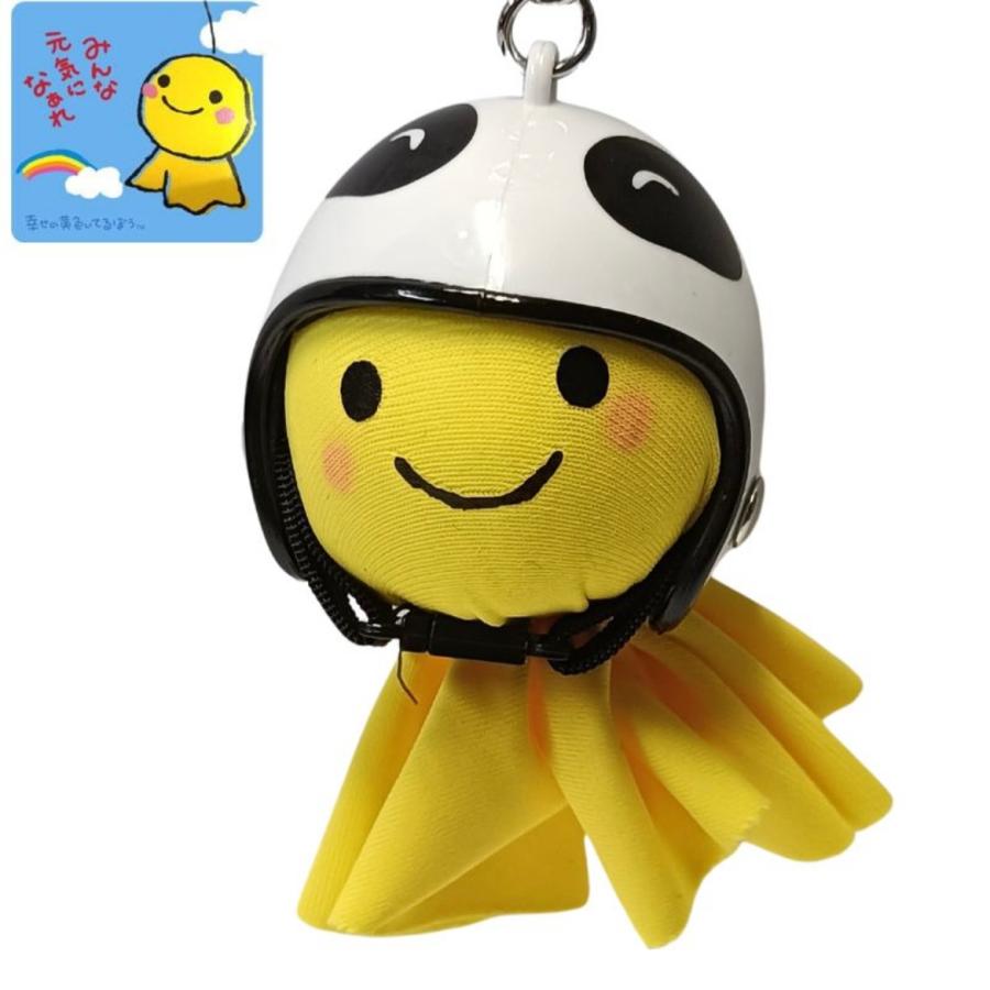 てるてる坊主 てるぼう＆ヘルメットキーホルダーセット 『パンダA』 雨 梅雨