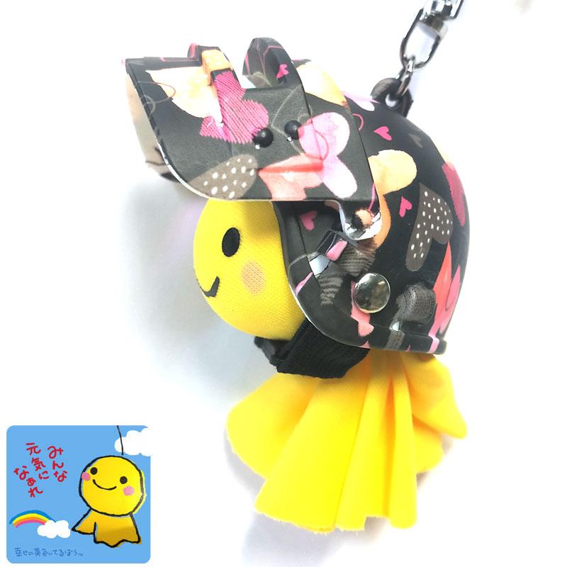 てるぼう＆甲冑ヘルメットキーホルダーセット 『ハート』 雨 梅雨