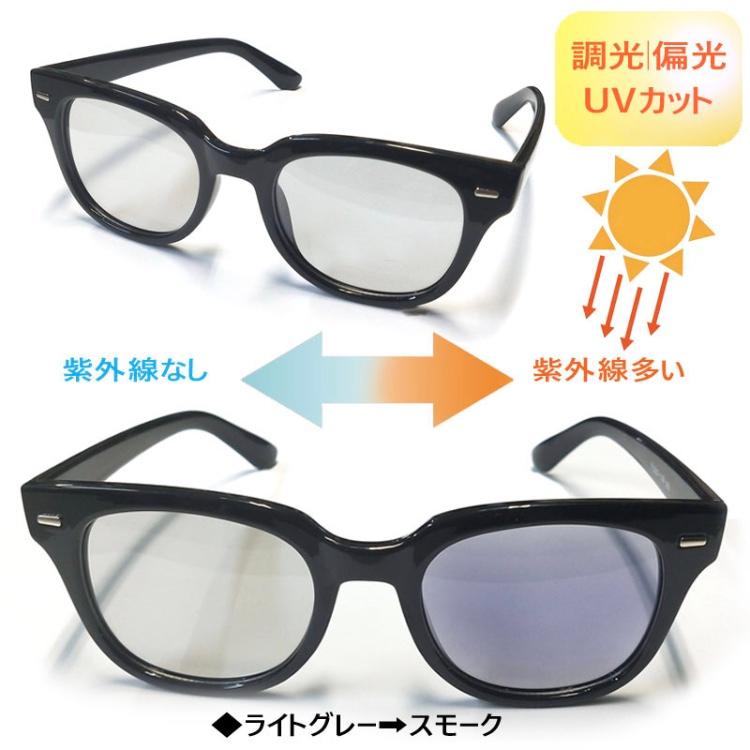調光サングラス ウェリントン 偏光 調光 色が変わるレンズ 5