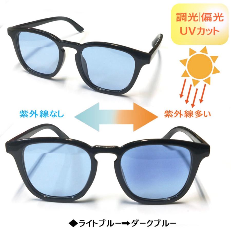 調光サングラス スクエア ウェリントン 偏光 調光 色が変わる