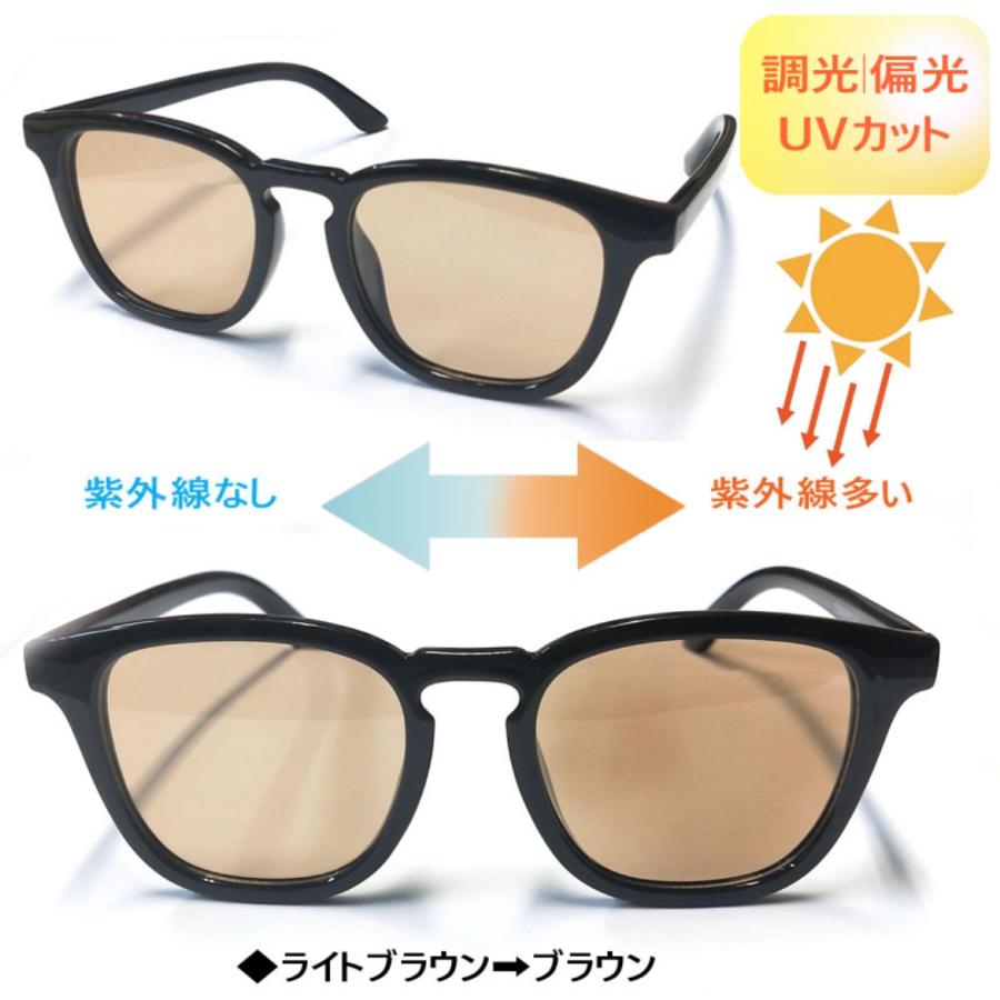 調光サングラス スクエア ウェリントン 偏光 調光 色が変わるレンズ 5