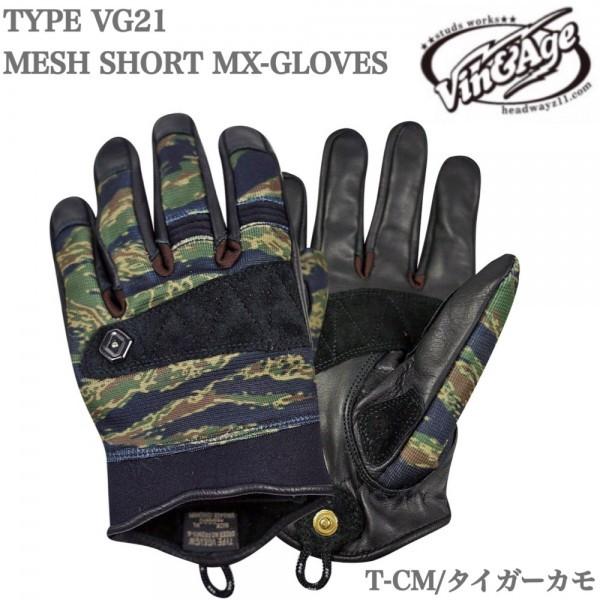 Vin Age V A ポリエステルメッシュ 牛革 3シーズングローブ カモフラ シルバースタッズ Vg21 Camo Silver モトブルーズストア 通販 Yahoo ショッピング