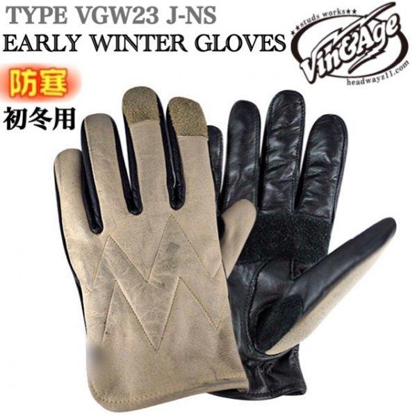 Vin＆Age（ヴィンアンドエイジ） 初冬用 アーリーウィンターグローブ