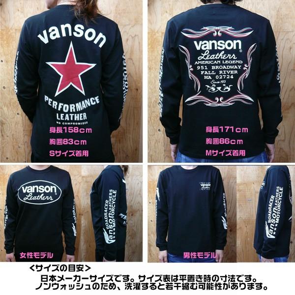 VANSON（バンソン） 綿100％ 長袖Tシャツ「RED STAR」 レッドスター