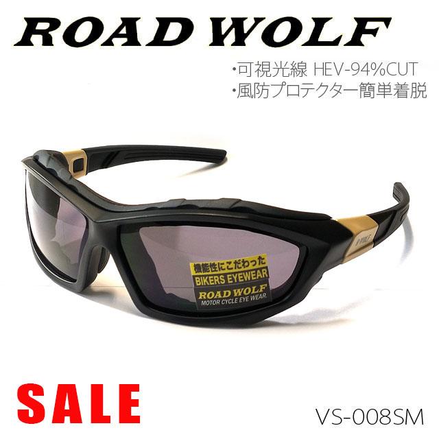 売り切り特価!セール!VICTORY KISS ROAD WOLF ゴーグルタイプ 売り切り特価!セール!VICTORY KISS ROAD WOLF ゴーグルタイプ