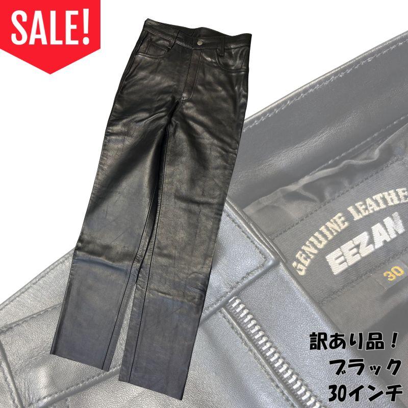 訳あり品！セール！】EEZAN（イーザン）レザーパンツ レギュラー