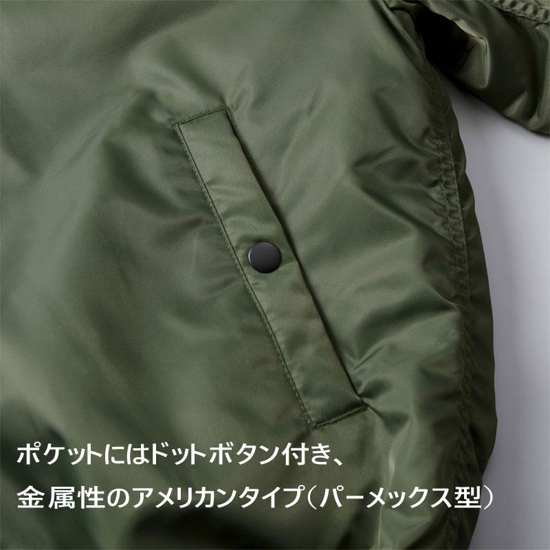 United Athle（ユナイテッドアスレ） タイプ MA-1 ジャケット（中綿入