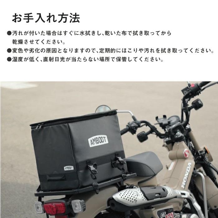 AMBOOT 　カブ　リアボックス AMBOOT（アンブート） カブ用リアボックス トップケース 30L