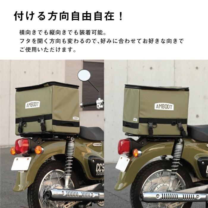 AMBOOT（アンブート） カブ用リアボックス トップケース 30L 