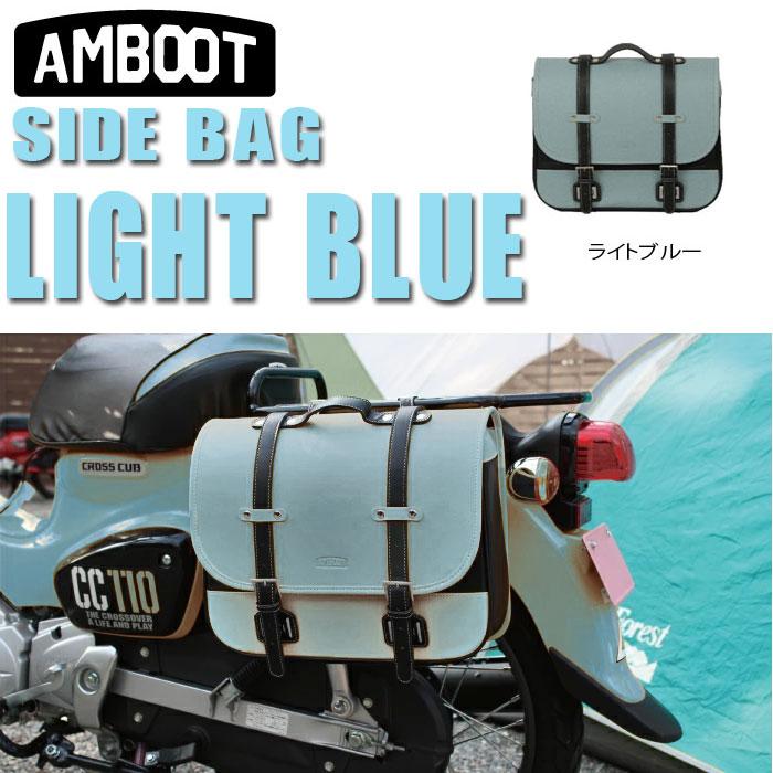 AMBOOT（アンブート） サイドバッグ サドルバッグ AB-SB01｜ライト 