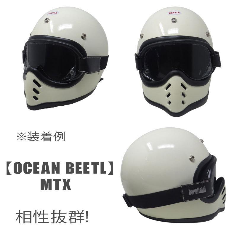 BEETLE MTX ヘルメット baruffaldi ゴーグル付　Ｌサイズ バイクゴーグル バルファルディ mtx BEETLE MTX ヘルメット baruffaldi