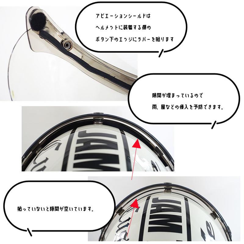 72JAM ジャムテックジャパン アビエーションシールド （クリア 