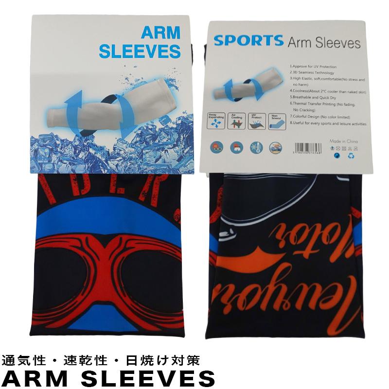ARM SLEEVES LEGENDAR RIDERS アームスリーブ 【 レジェンドライダー 】日焼け対策・通気性・速乾性・アームカバー ...