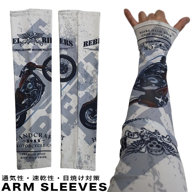 ARM SLEEVES REBEL RIDERS アームスリーブ 【 レブルライダース 】日焼け対策・通気性・速乾性・アームカバー・アーム