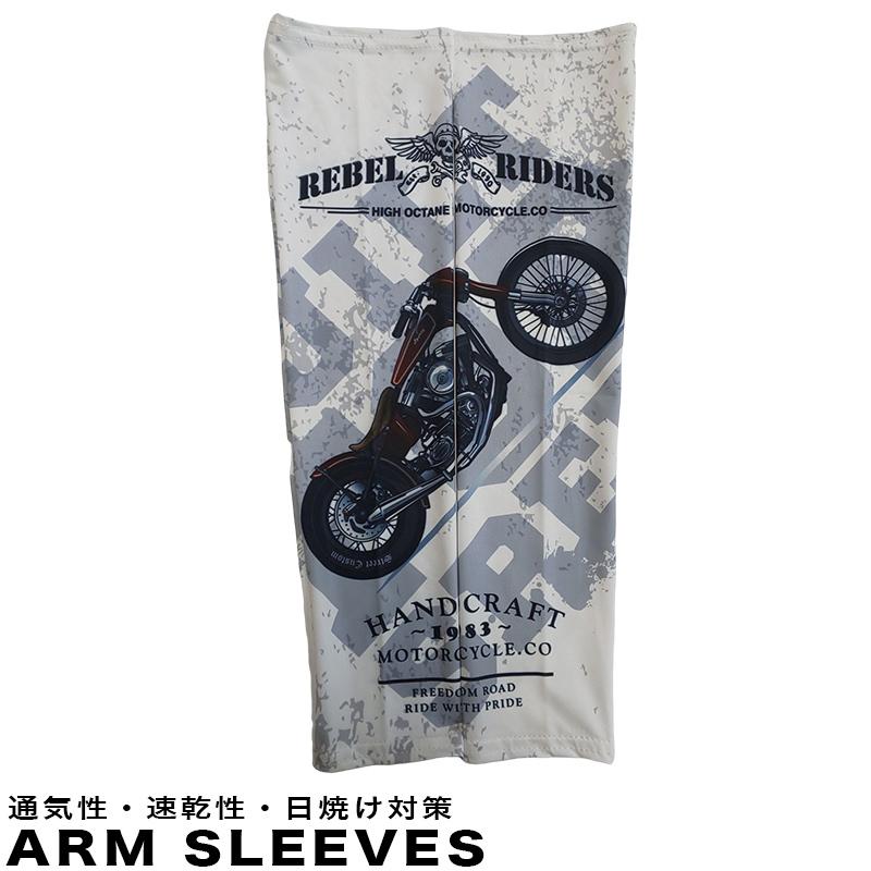 ARM SLEEVES REBEL RIDERS アームスリーブ 【 レブルライダース 】日焼け対策・通気性・速乾性・アームカバー・アーム