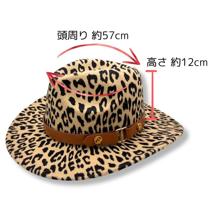 テンガロンハット「Leopard」 帽子 秋冬 ウエスタンハット｜ヒョウ柄
