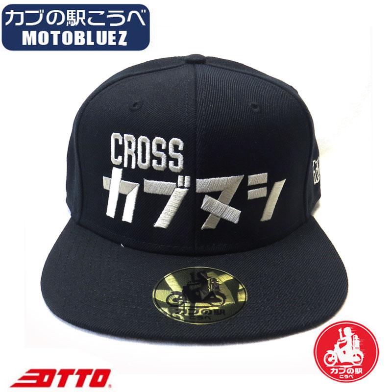 カブヌシです カブの駅こうべ『CROSSカブヌシ』OTTO CAP クロスカブ カブ主