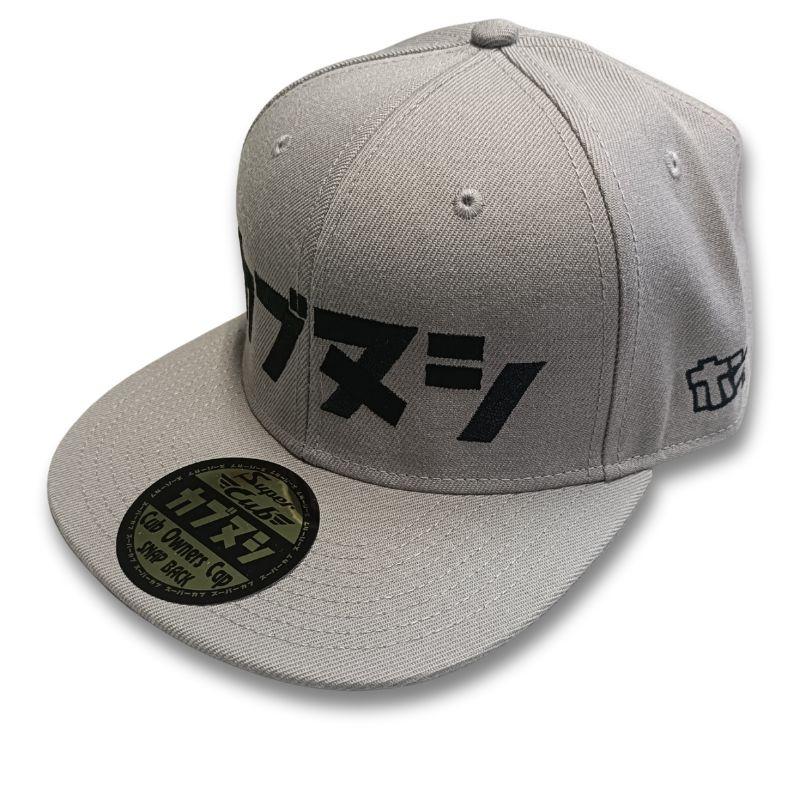 OTTO CAP『カブヌシ』 グレー カブ主 カブヌシキャップ オットー